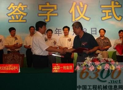 一拖集团生活区举行煤气改造切换签约仪式 