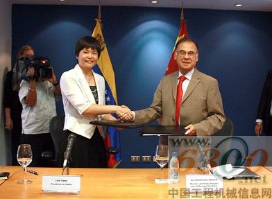 中工国际罗艳董事长与委内瑞拉电力部部长兼委内瑞拉国家电力公司总裁阿里•罗德里格斯先生分别在合同上签字