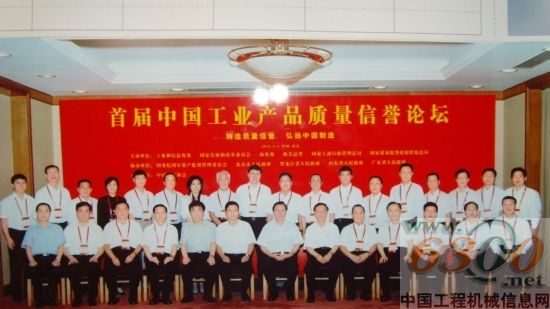 张德江副总理亲切接见曾总裁等15位中国企业家