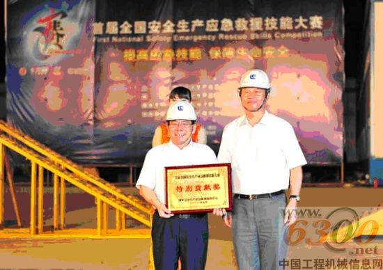 柳工作为大赛的协办单位获得“特别贡献奖”