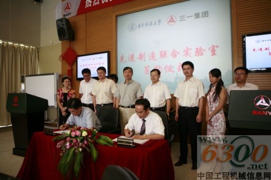 华中科大与三一集团签署合作协议