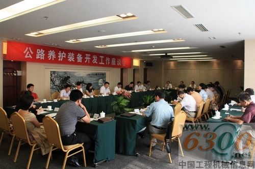 河南高远出席公路养护装备开发工作座谈会
