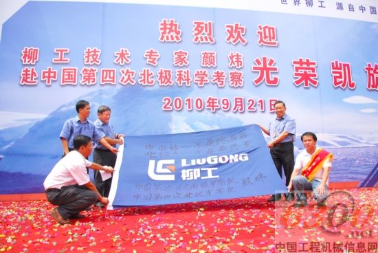 柳工服务工程师颜炜欢迎仪式