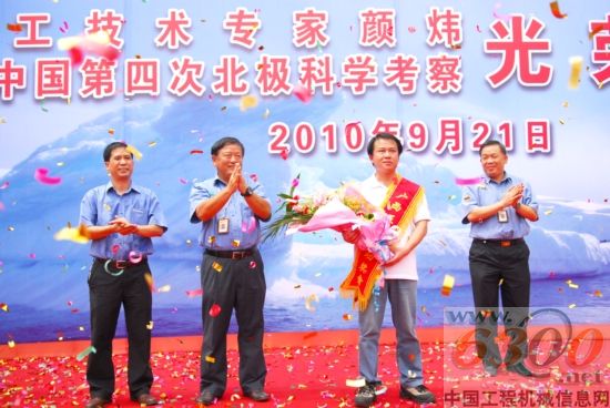 柳工服务工程师颜炜欢迎仪式