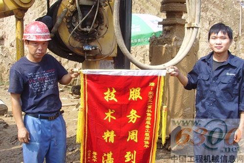 客户赠送锦旗：技术精湛 服务周到