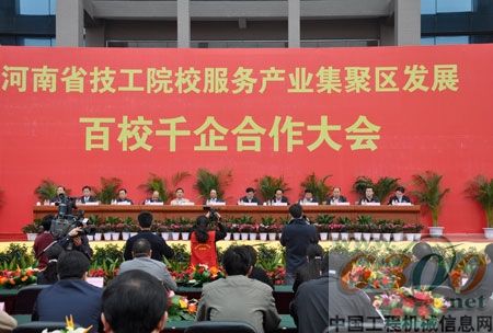 黎明重工出席河南“百校千企”合作大会