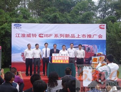 康明斯创新产品ISF发动机的江淮威铃亮相蓉城