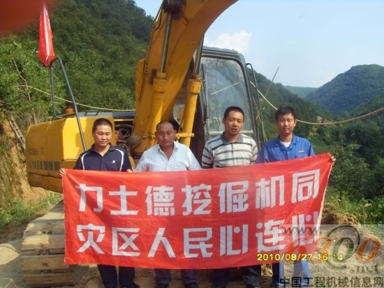 力士德慰问灾区活动