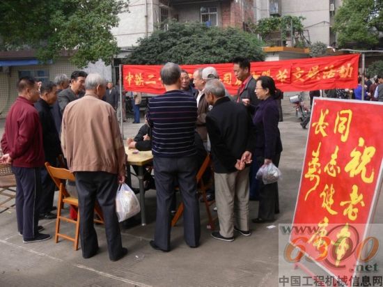 重阳节活动现场