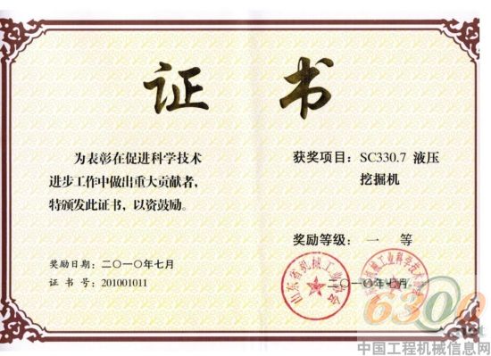 力士德公司三项产品获得山东省机械工业科技进步奖