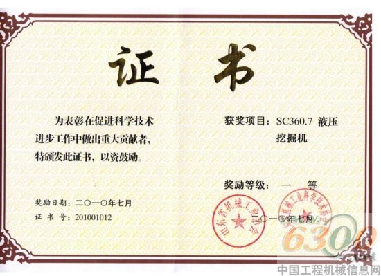 力士德公司三项产品获得山东省机械工业科技进步奖