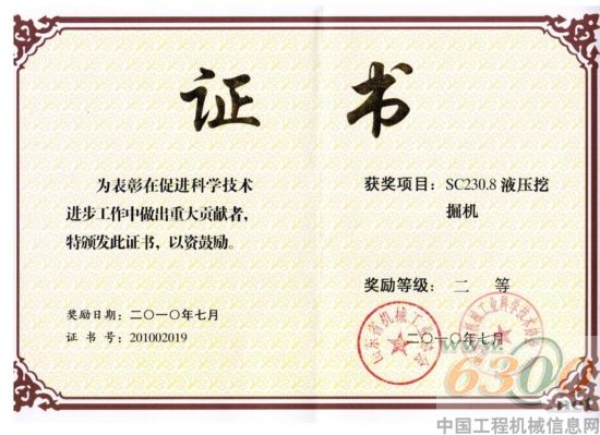 力士德公司三项产品获得山东省机械工业科技进步奖