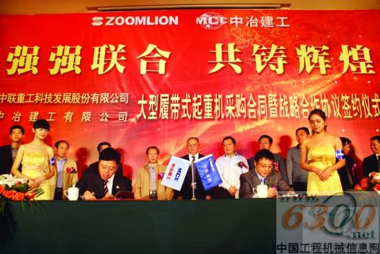 中冶建工董事长姚晋川（左）与中联重科副总裁熊焰明