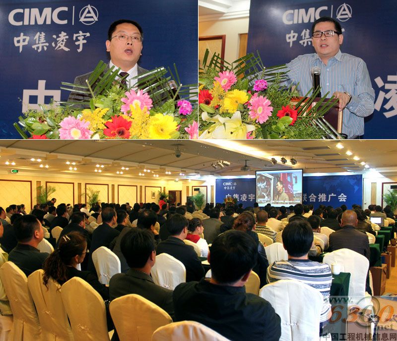 中集凌宇新疆推介会