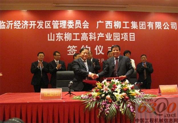 王晓华董事长与临沂开发区徐福田书记签订合同书