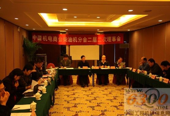 公司董事长薛国俊、副总经理尹立厚参加会议