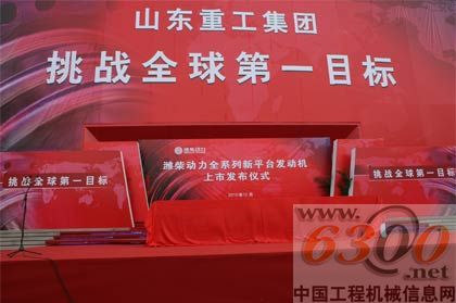 山东重工