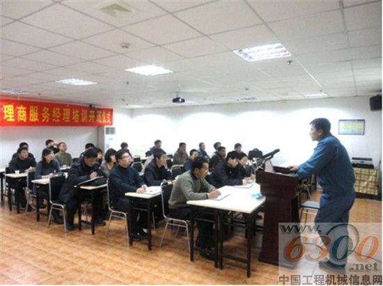 山重建机2010年度代理商服务经理培训