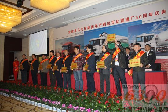 华菱汽车召开2011年度商务大会