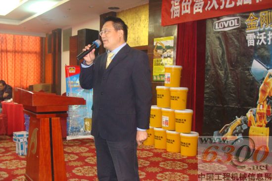 山推石化销售公司王副总经理做总要讲话