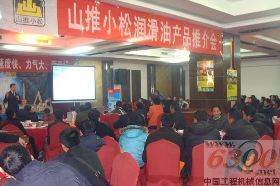 广西九挖掘机油品推介会现场