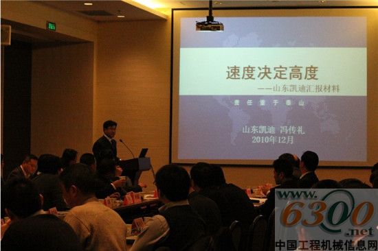 山重建机2011年区域战略研讨会在北京召开