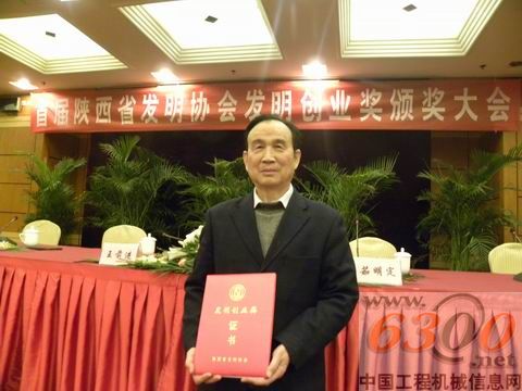 达刚路机副董事长李太杰先生荣获首届“发明创业奖”