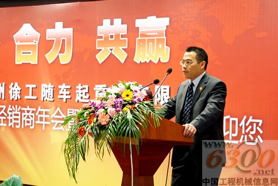 刘总在年会上做发言