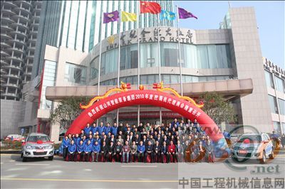 全体与会代表合影留念