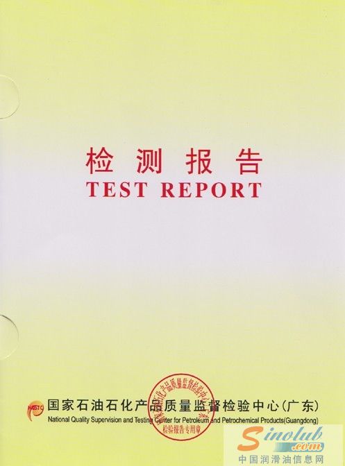 卫士防冻液检测报告