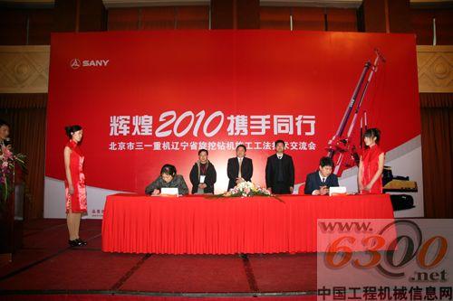 北京三一重机召开辽宁省旋挖钻机施工工法经验交流会