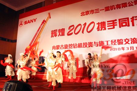 三一内蒙古旋挖钻机投资与施工经验交流会