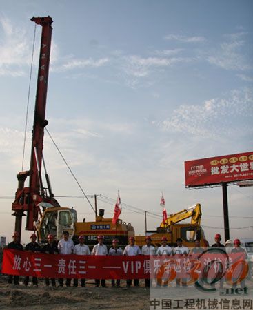 北京三一重机VIP俱乐部成立一周年纪念