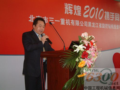 黑龙江省旋挖钻机投资与施工经验交流会