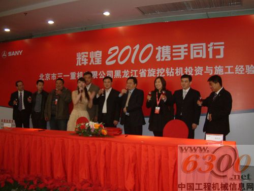 黑龙江省旋挖钻机投资与施工经验交流会