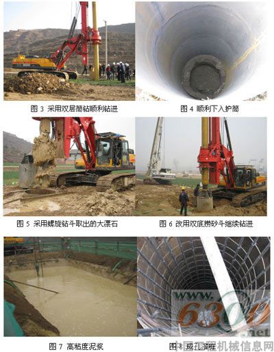 西宝线卵、漂石地层旋挖钻施工工法简介