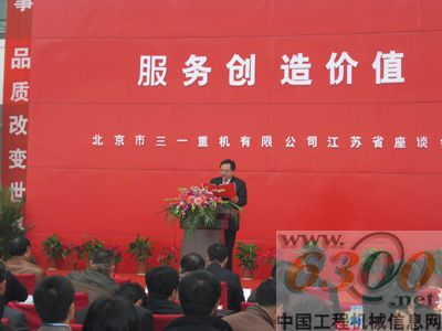 北京市三一重机有限公司副总经理程桦先生