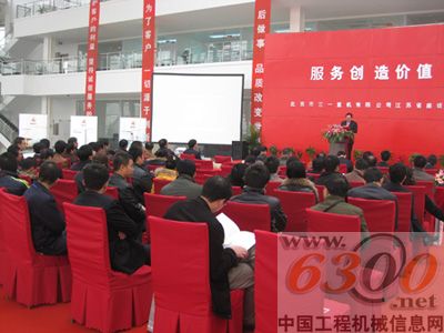 三一重机江苏举办客户座谈