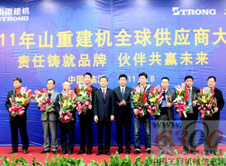 山重建机隆重召开2011年全球供应商大会