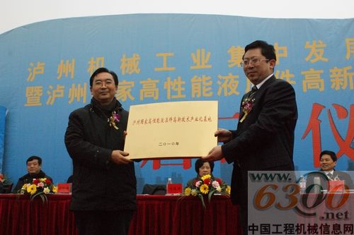 泸州机械工业集中发展区百亿产业园建设