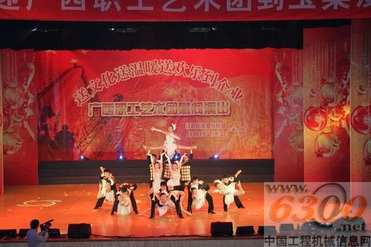 广西职工艺术团到玉柴慰问演出