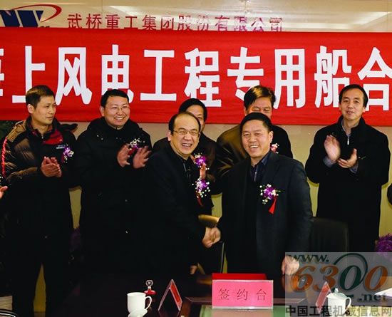 世界首台双体海上风电工程专用船签约仪式