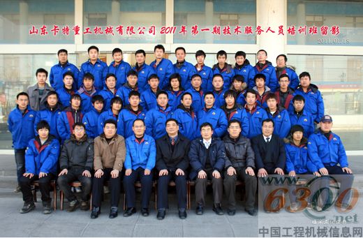 2011年卡特重工第一期技术服务人员培训圆满结束