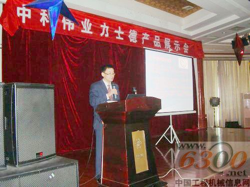 力士德新疆伊宁产品展示会取得丰硕成果