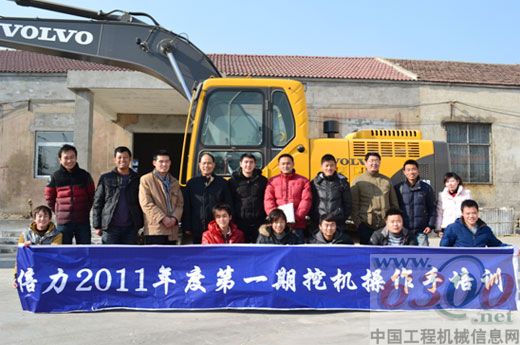 江苏倍力2011年度第一期挖掘机操作手培训 