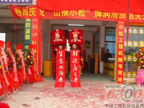 山推石化销售公司总经理王子冬先生和永盛公司总经理谢焯永先生展示对联