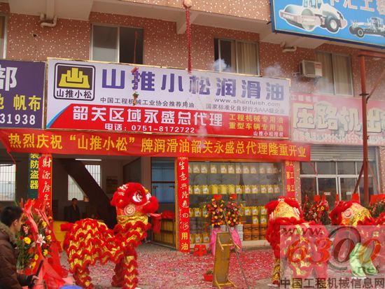 舞狮队进行精彩节目表演