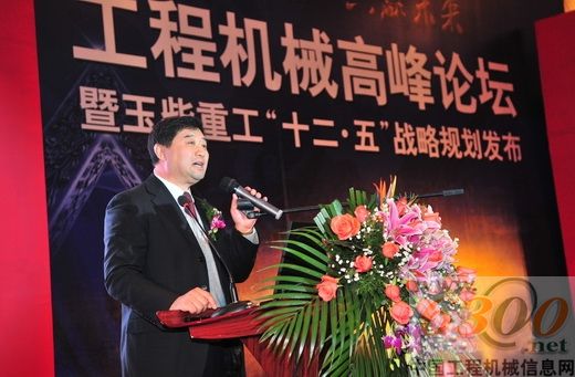 中国工程机械工业协会秘书长苏子孟发表讲话