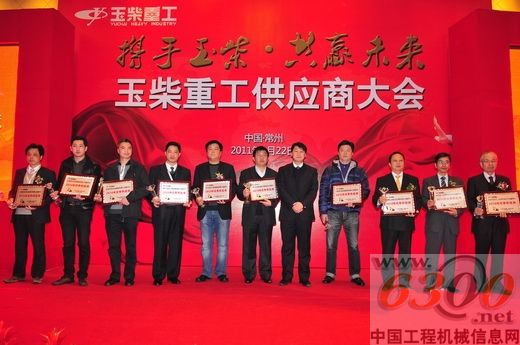 优秀供应商获表彰