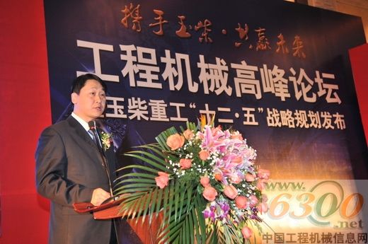 张士勇发布《玉柴重工“十二·五”战略规划》
